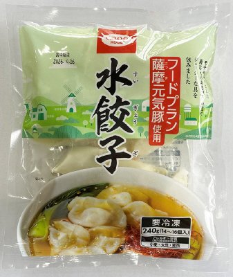 フードプラン薩摩元気豚使用水餃子