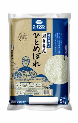 特別栽培米　岩手県産ひとめぼれ（2024年度）