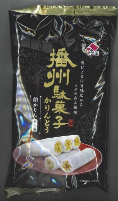 播州駄菓子　飴かりん