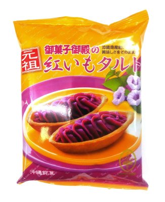 御菓子御殿の元祖紅いもタルト
