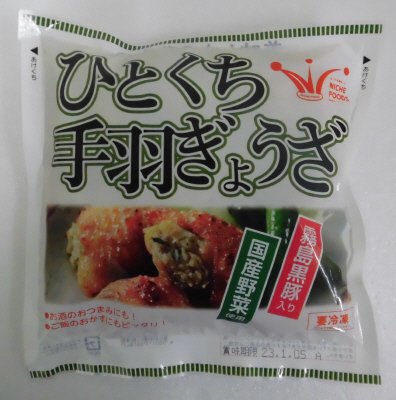 ひとくち手羽ぎょうざ