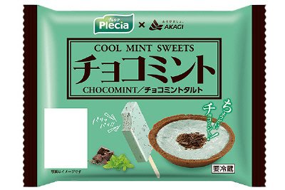 チョコミントタルト