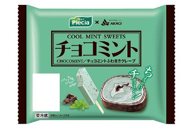 チョコミントふわまきクレープ