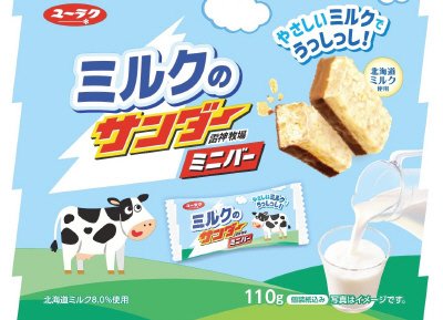 ミルクのサンダーミニバー