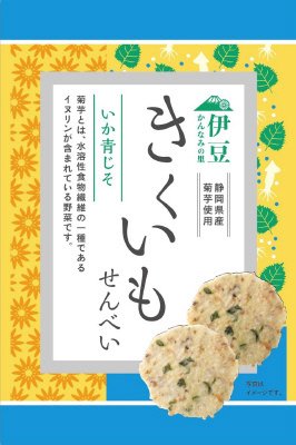 きくいも煎餅（いか、青じそ）