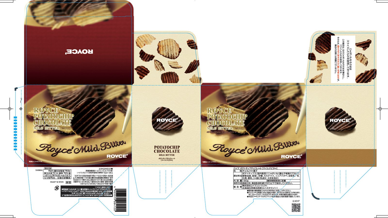 ロイズ　ポテトチップチョコレート［マイルドビター］
