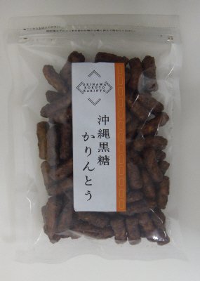 沖縄黒糖かりんとう