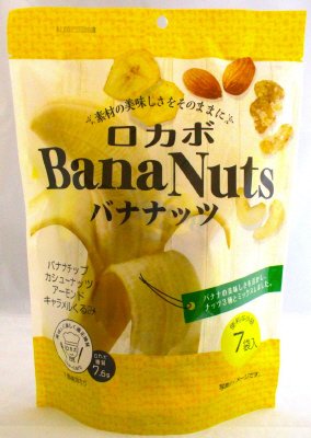 バナナッツ