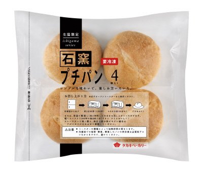 石窯プチパン入り