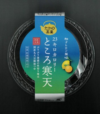 ２３キロカロリー　ところ寒天