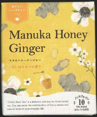 おいしいハーブティー　マヌカハニージンジャー