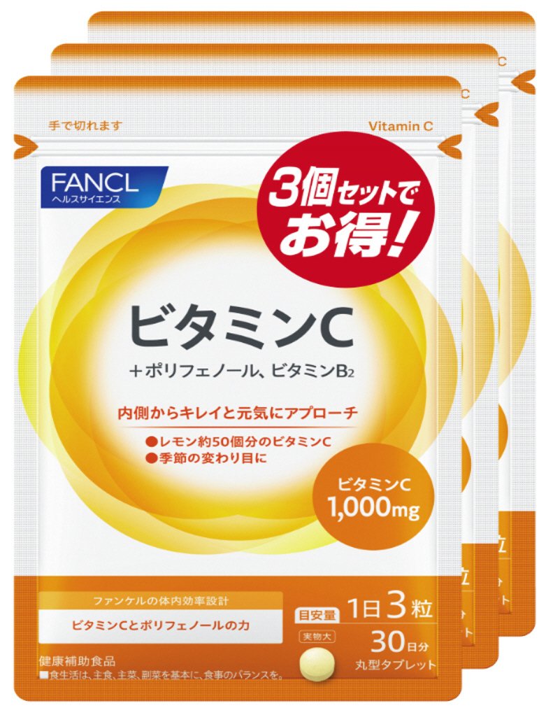 ファンケルビタミンC徳用