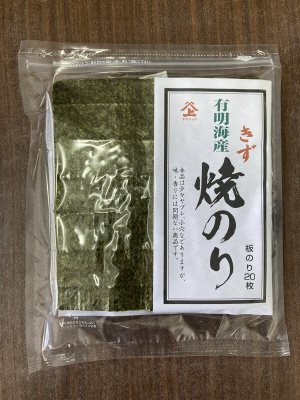 有明海産きず焼きのり