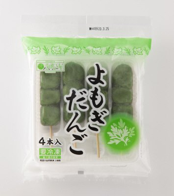 よもぎだんご