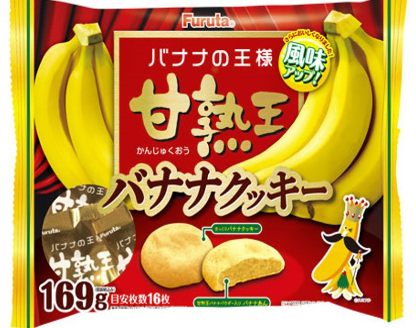 甘熟王バナナクッキー