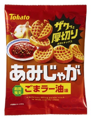 あみじゃがごまラー油味