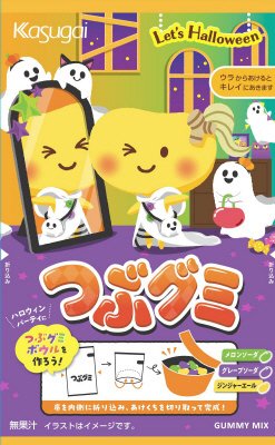 レッツハロウィン　つぶグミ