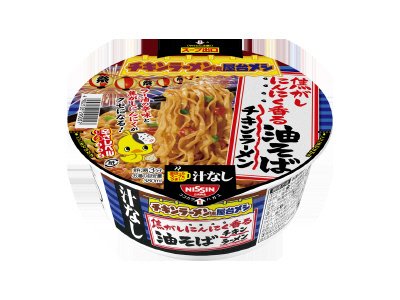日清チキンラーメン汁なしどんぶり　焦がしにんにく香る油そば