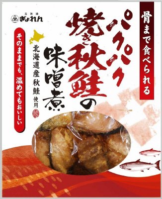 骨まで食べられるパクパク焼き秋鮭の味噌煮