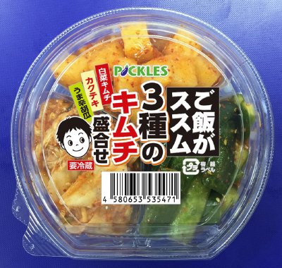 ご飯がススム3種のキムチ盛合せ