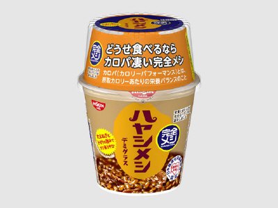 完全メシ　ハヤシメシ　デミグラス