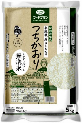 特別栽培米　無洗米兵庫県産コシヒカリ つちかおり（2024年度）