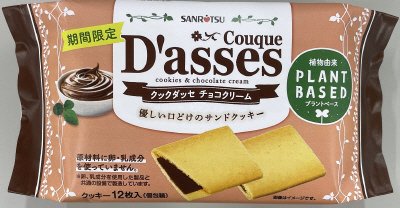 PBF　クックダッセ　チョコクリーム