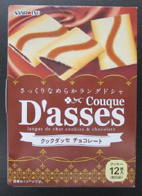 クックダッセ　チョコレート