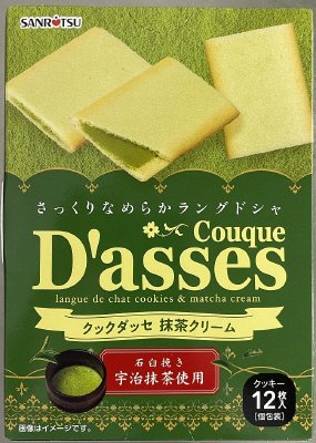 クックダッセ　抹茶クリーム