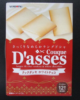 クックダッセ　ホワイトチョコ