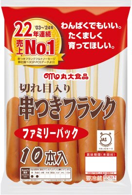 串つきフランク10本入
