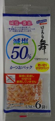 減塩かつおパックはごろも舞