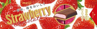 ストロベリーチョコレートスティックパック