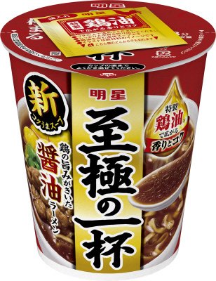 至極の一杯　醤油ラーメン　ケース
