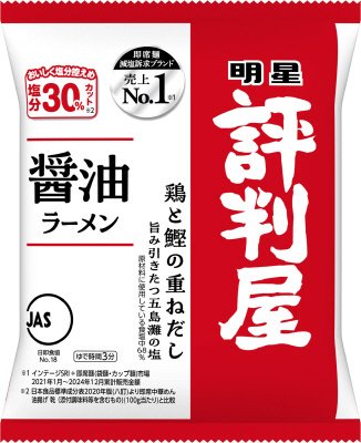 評判屋　醤油ラーメン　個食