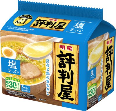 評判屋　塩ラーメン　５食パック