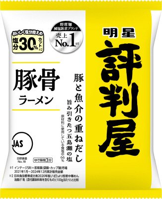 評判屋　豚骨ラーメン　個食