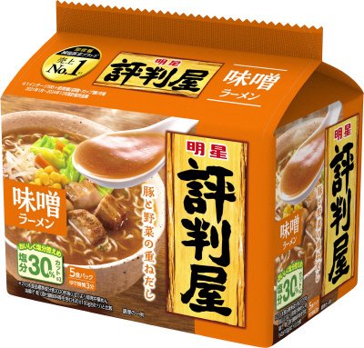 評判屋　味噌ラーメン　５食パック