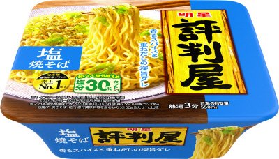 評判屋　塩焼そば