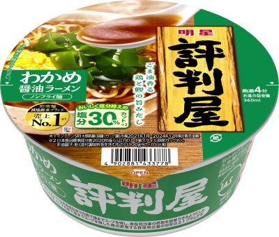 評判屋　わかめ醤油ラーメン　ケース