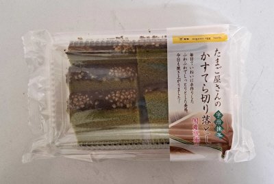 たまご屋さんのかすてら切り落とし（宇治抹茶）