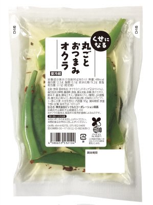 くせになる丸ごとおつまみオクラ