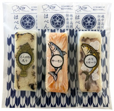 越中高岡伝承蒲鉾はべん3本セット