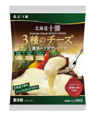 よつ葉北海道十勝3種のチーズ濃厚コク旨ブレンド130g