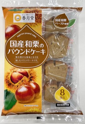 国産和栗のパウンドケーキ