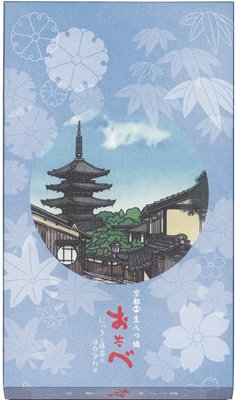 おたべにっき抹茶8個入