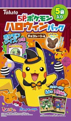 ５Ｐポケモンハロウィンパック　チョコレート味
