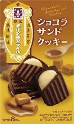ミルクキャラメルショコラサンドクッキー