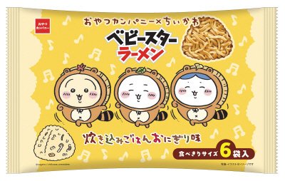 ベビースターラーメンちいかわ炊き込みごはんおにぎり味６袋入