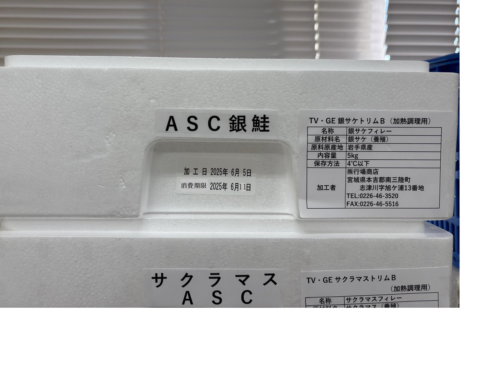 TV・GE　ASC　岩手県産　養殖銀鮭トリムB